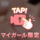 さっきの🥰