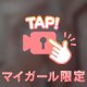 向かってます