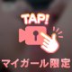 ぐぃぐぃ♡