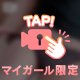 見せちゃうよ…