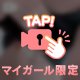 ご予定は…？