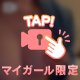 おねだり🤲🥰
