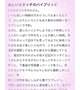 【お礼写メ日記】