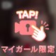 とろけちゃうような💋