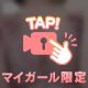 まだまだ
