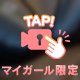 おNEWの下着♡