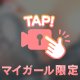 つんつん