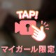 もう少しで・・・🤍