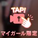 ぬるっと|*･ω･)ﾁﾗｯ