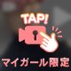 こんばんは〜