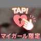 四日間ありがとう！！