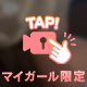 ローション🧴いらずの、、、