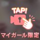 すき？💓