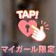 戻ってきてくれる…？///🤍
