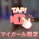 🤍大切なみんなへ🤍