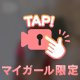 3時まで‼️