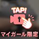 感化されちゃう😂