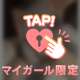 トリップのお兄様💕