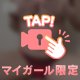 もちもち💕