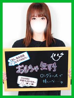 りんか【電マで責められたら..】