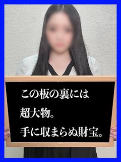 ねいる【ドエロい爆乳ご奉仕】
