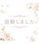 また明日も