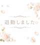 ご満足いただけて…♡