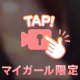 心にスッと入り込んで…💓