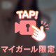 経験したことない時間、体験しませんか？🩷