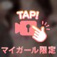 会ったら離れたくなくなるかも♡