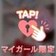 攻められる💓