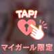 奥まで💓