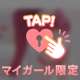 かわいいだけじゃ…？？💖