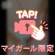 朝はね。。。。