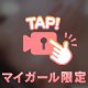 生もみ。。。。