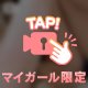 どこかなー🫣