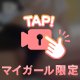 🎬汗ばむわぁ…❤…///