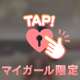 したくなる？？🔞💗