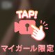 ぷりけつどーーん💓🔞