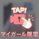 🔞🎥すっぽんぽーん