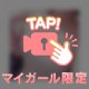 脱ぎかけのエロス🔞