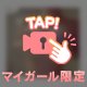🔞ぱいおつバズーカ砲