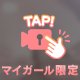 パフパフ🫣