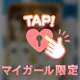 こっそり