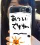 まやでら