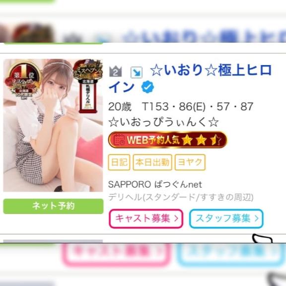 写メ日記サムネイル