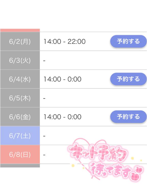 写メ日記サムネイル