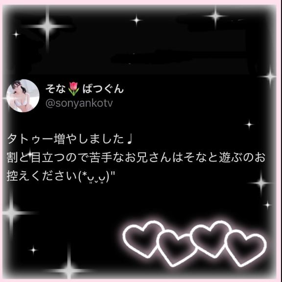 写メ日記サムネイル