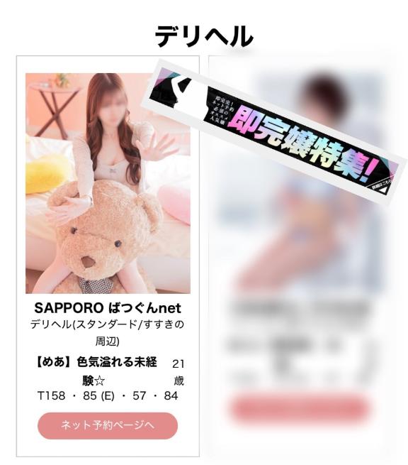 写メ日記サムネイル