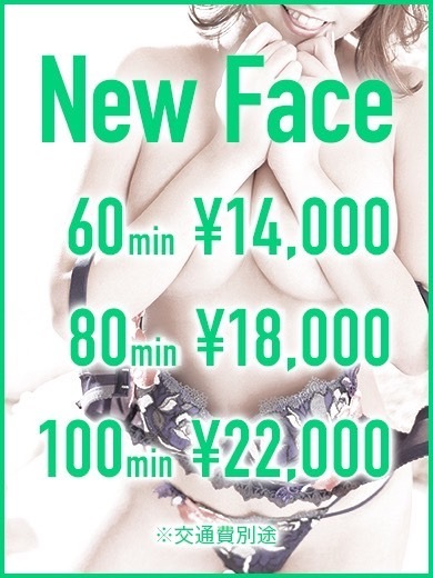 SAPPORO ばつぐんnet outcall escort service YURA
